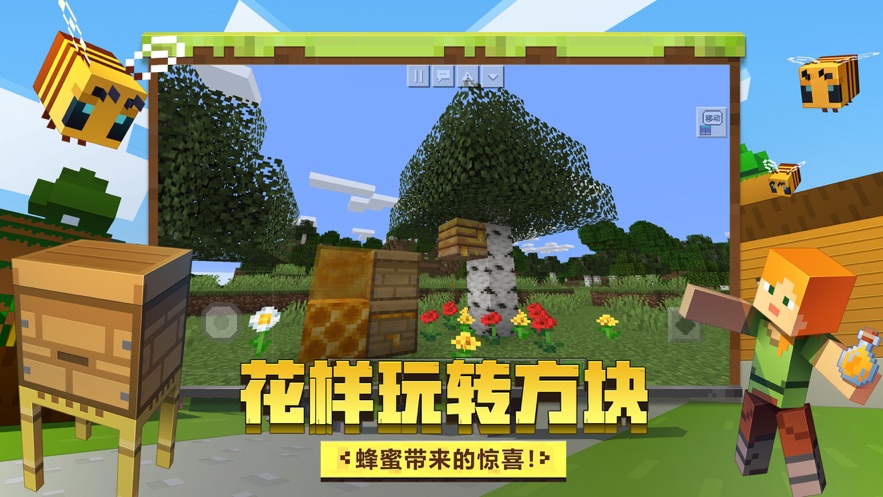 minecraft1.3基岩版