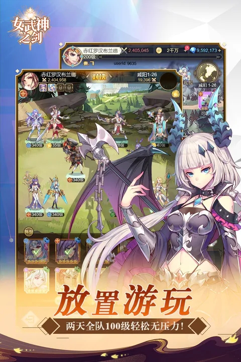 女武神之剑2023最新版本