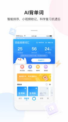 百度翻译app10.0.2