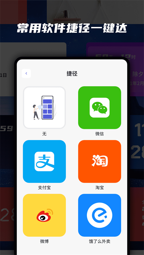 万能小组件多功能app