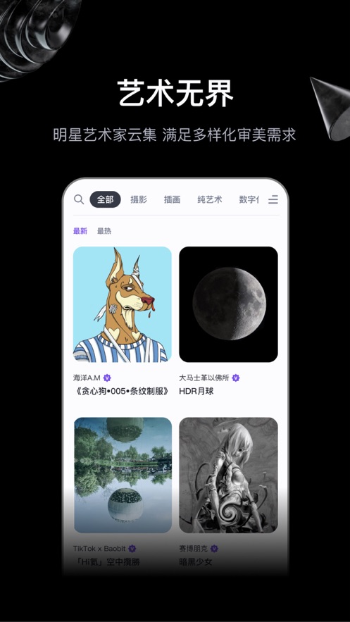 无界ai绘画安卓app最新版