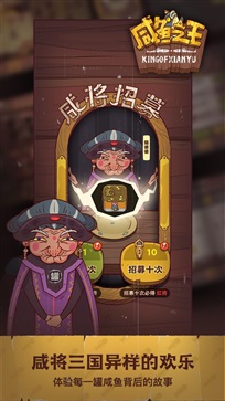 咸鱼之王无限道具版