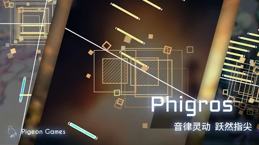 phigros2023最新版本国际服