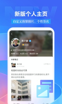 学习通app安卓版