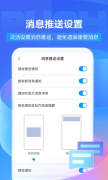 学习通app安卓版