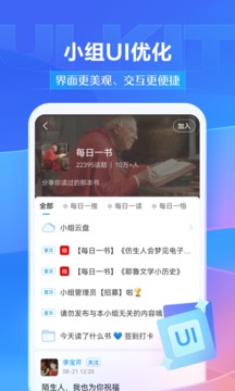 学习通app安卓版