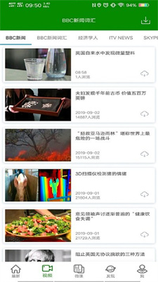 BBC英语V3.0.6