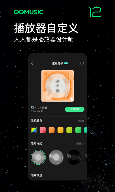 qq音乐旧版本