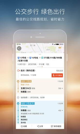 搜狗地图app最新版本2023