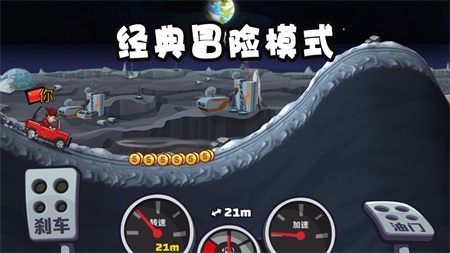 登山赛车2装备免费版