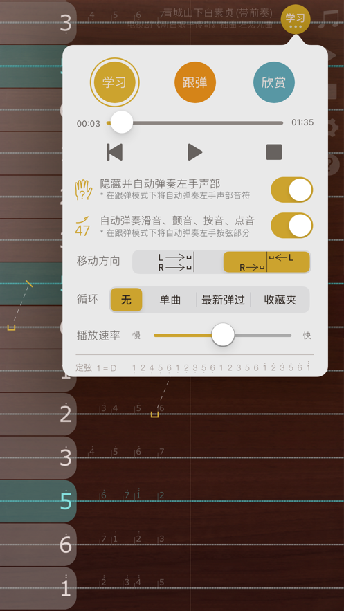 iguzheng爱古筝安卓正版