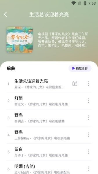 音乐世界app免费版