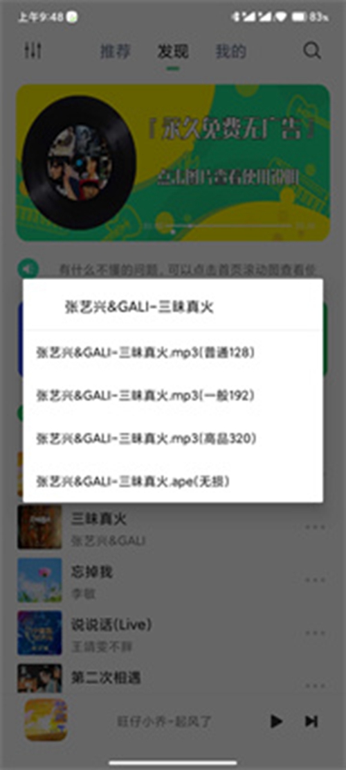 悦音app下载最新版安卓