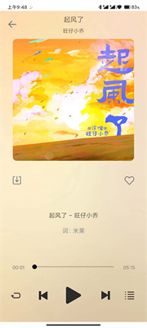 悦音app下载最新版安卓