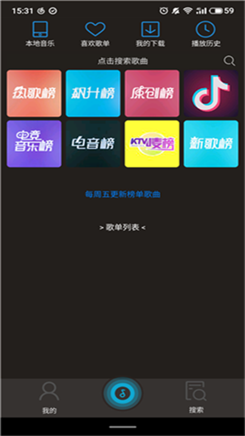 搜云音乐app最新版下载2.82