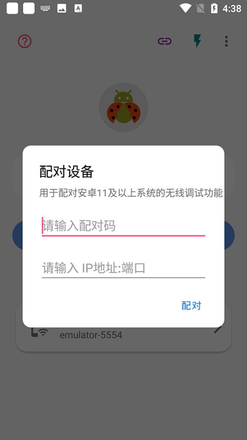 甲壳虫adb助手安装电视APP