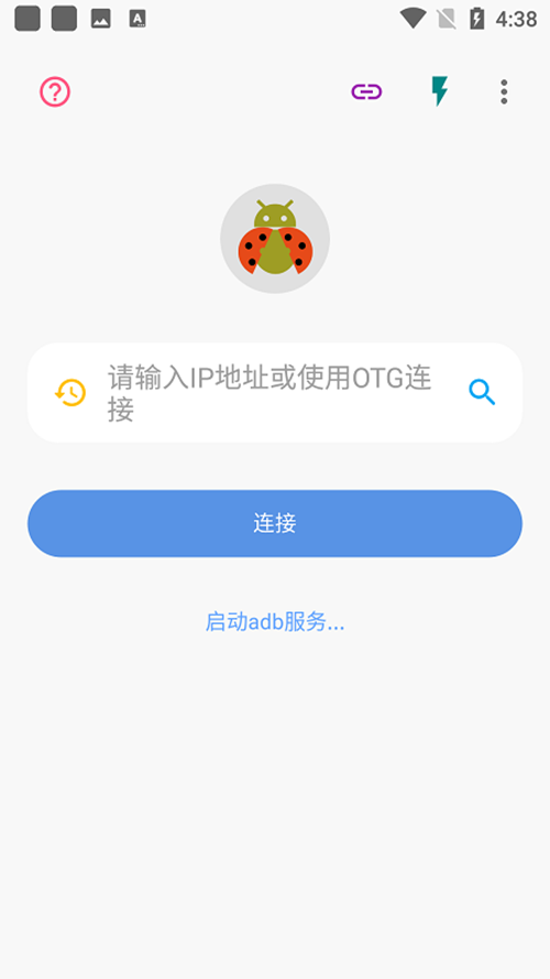 甲壳虫adb助手安装电视APP