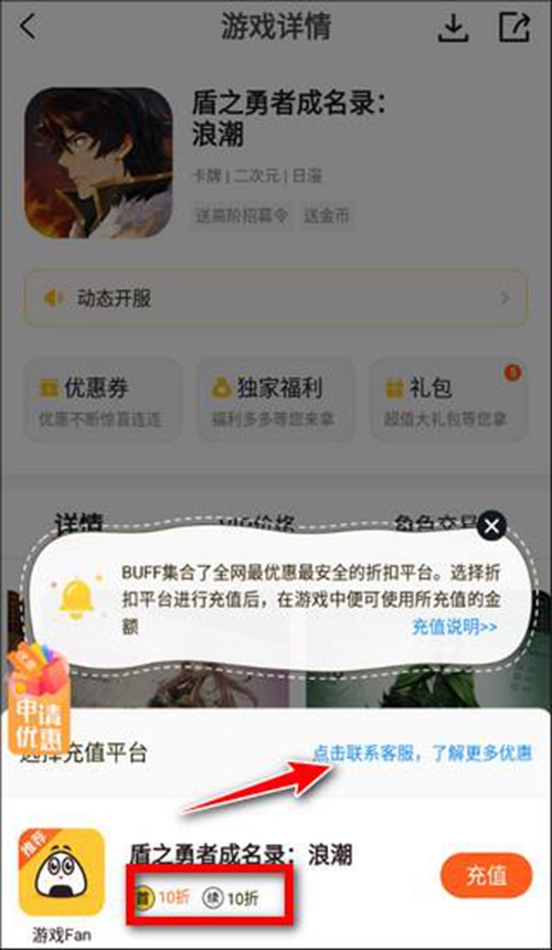 游戏fan平台app