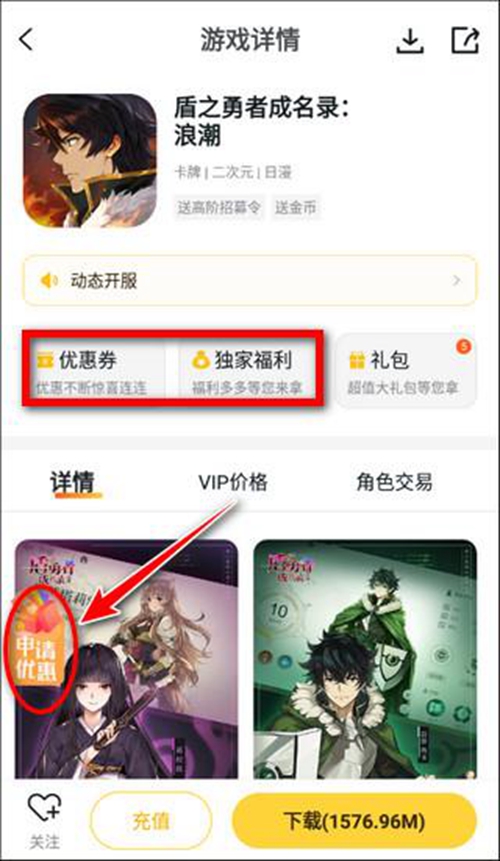 游戏fan平台app