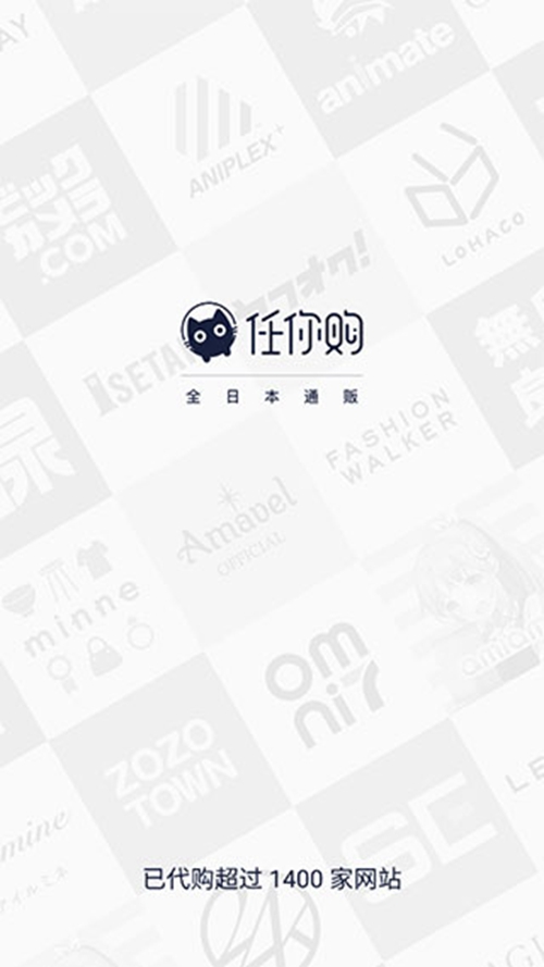 任你购2023app