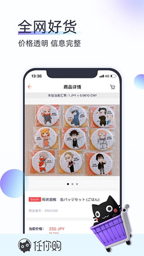 任你购2023app