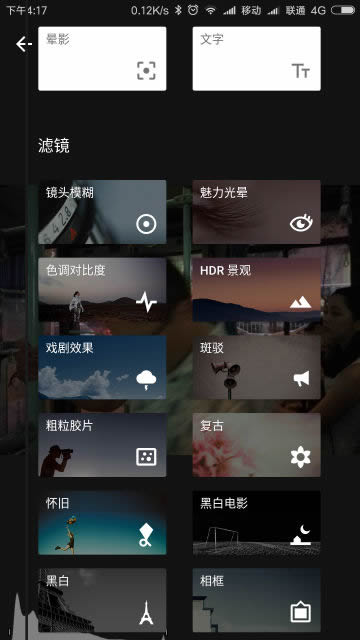 snapseed最新免费版中文版