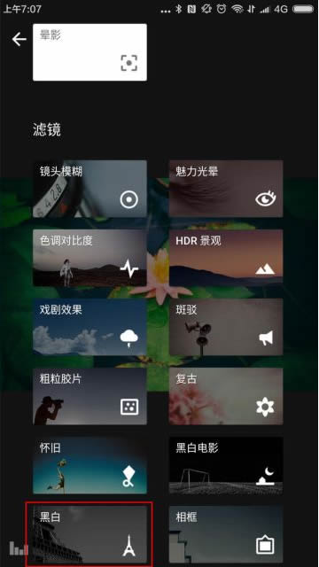 snapseed最新免费版中文版