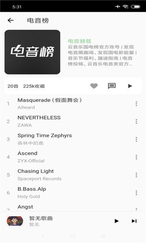 洛雪音乐app最新版2.0