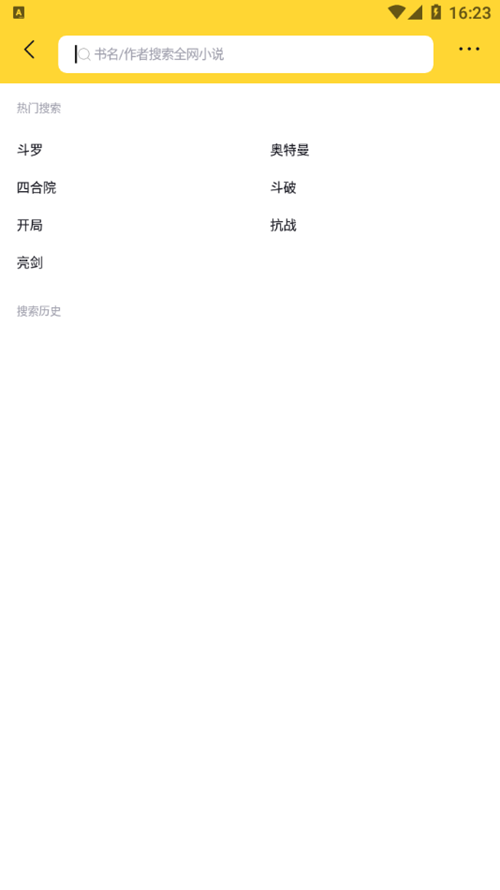锤子小说app下载安卓手机