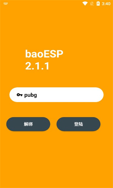 小逸esp免费修改器app