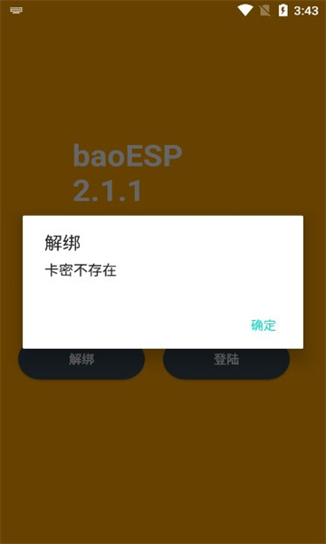 小逸esp免费修改器app