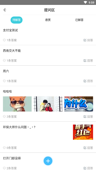 环保大师app