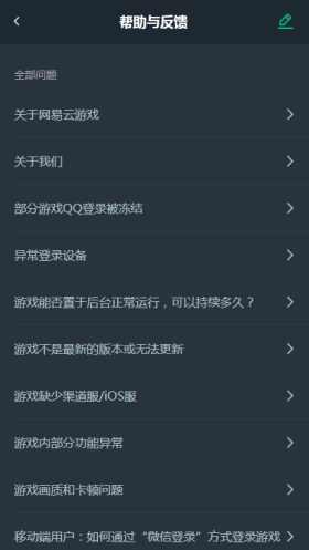 网易云游戏免登录版