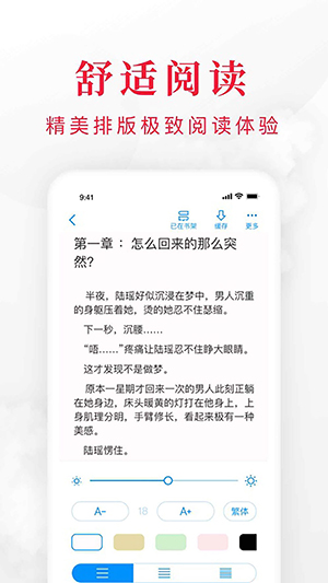 快搜阅读器1.1.0