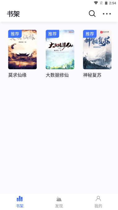 冰川小说app最新版1.27