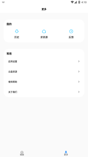 歌词适配app最新版4.0.8