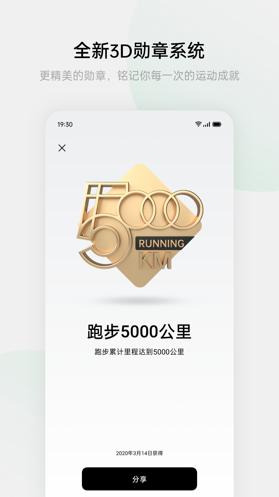 OPPO欢太健康app2.14.9