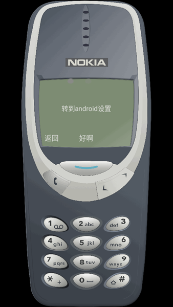 诺基亚模拟器安卓版中文版