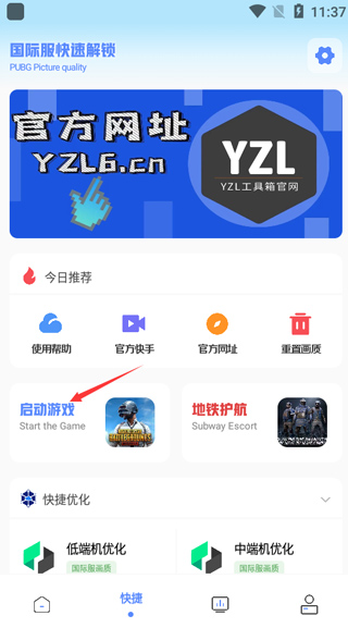 yzl工具箱亚洲龙7.2