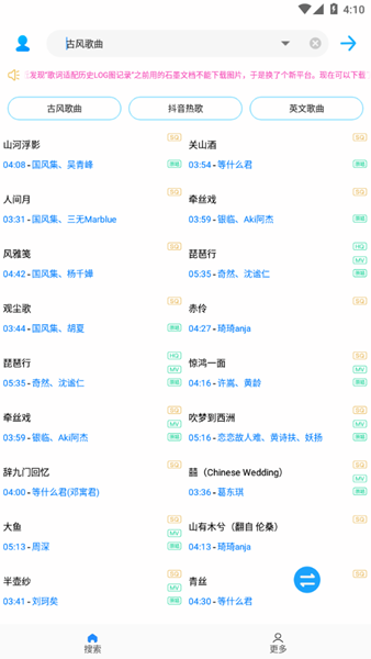 歌词适配3.9.9.6