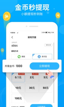 步多多1.9.1版本