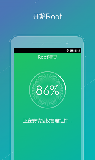 一键root工具