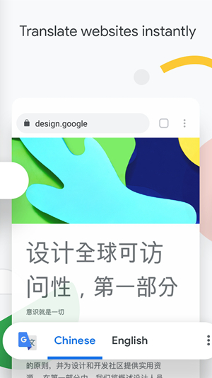 chrome中文版