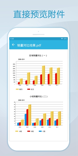 foxmail邮箱手机版