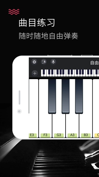 钢琴模拟器全键盘