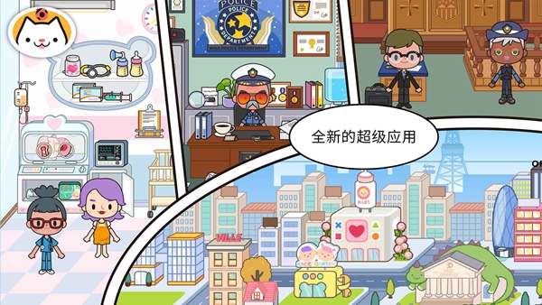 米加镇世界不用登录版本