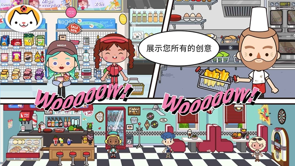 米加镇世界不用登录版本