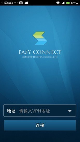 easyconnect安卓版v7.6.9.1