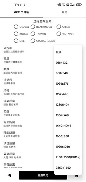 GFX工具箱下载最新版本10.05