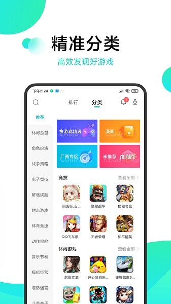 小米游戏中心app正版